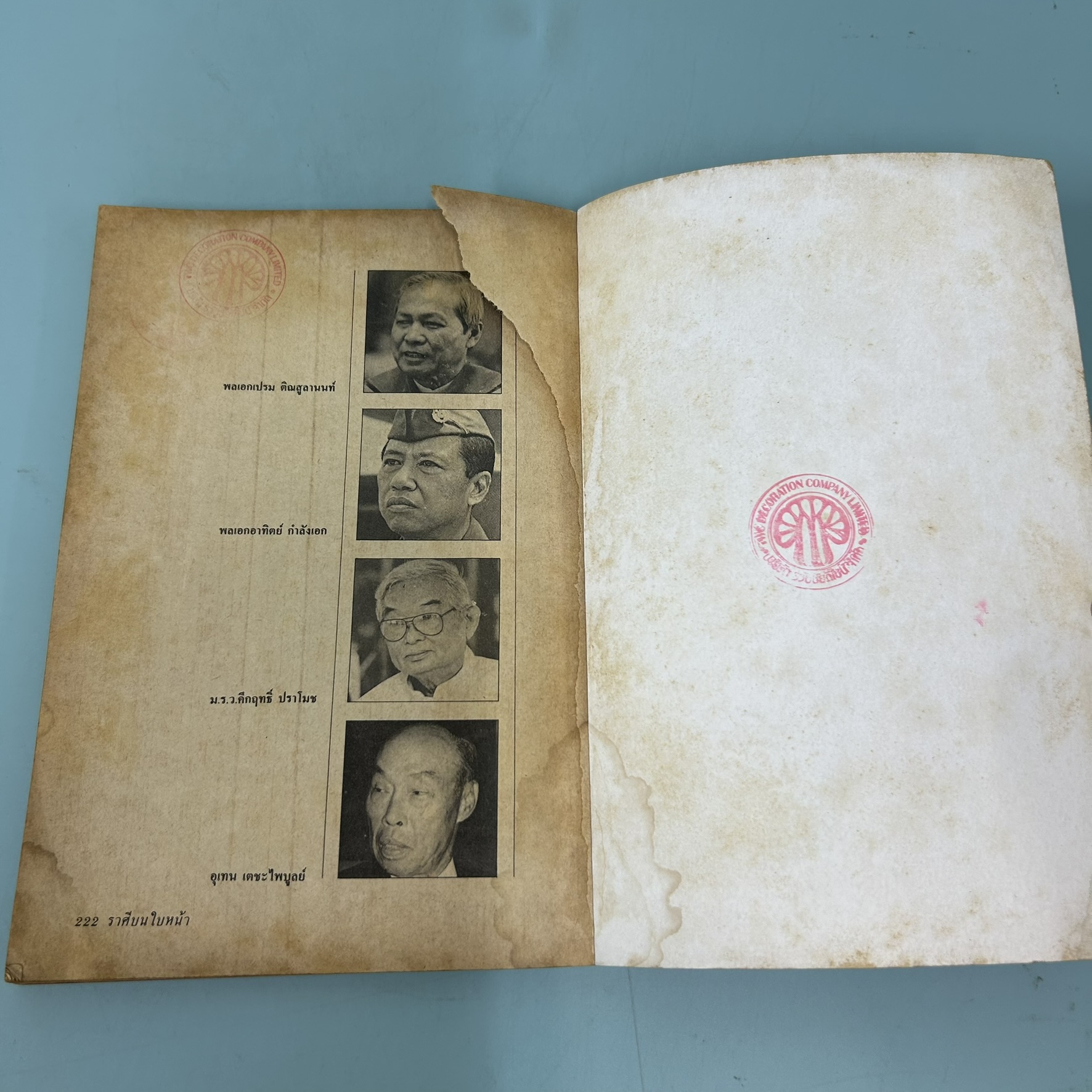 ราศีบนใบหน้า / มือสอง / Lailan Young / สำนักพิมพ์เมดิคัล มีเดีย / โหราศาสตร์