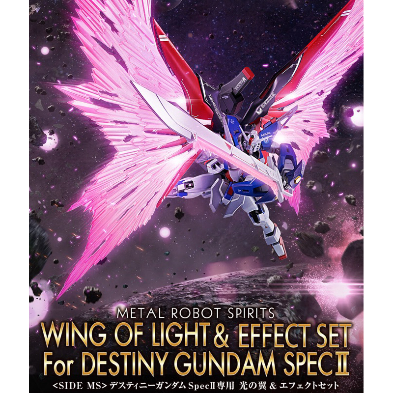 PEMIUM BANDAI Metal Robot Spirits <Side MS> Wing of Light ＆ Effect Set For Destiny Gundam SpecⅡ