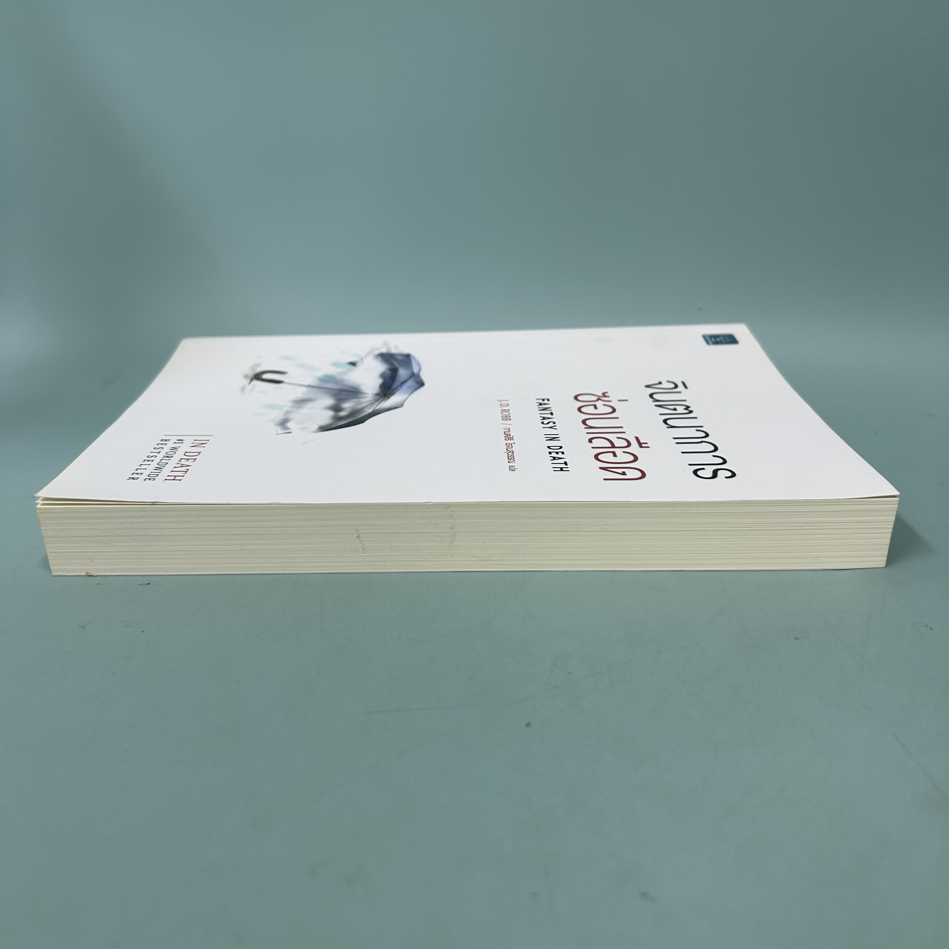 จินตนาการซ่อนเลือด / มือสอง / J.D.Robb / น้ำพุสำนักพิมพ์ / นิยายแปล นิยายสืบสวนสอบสวน