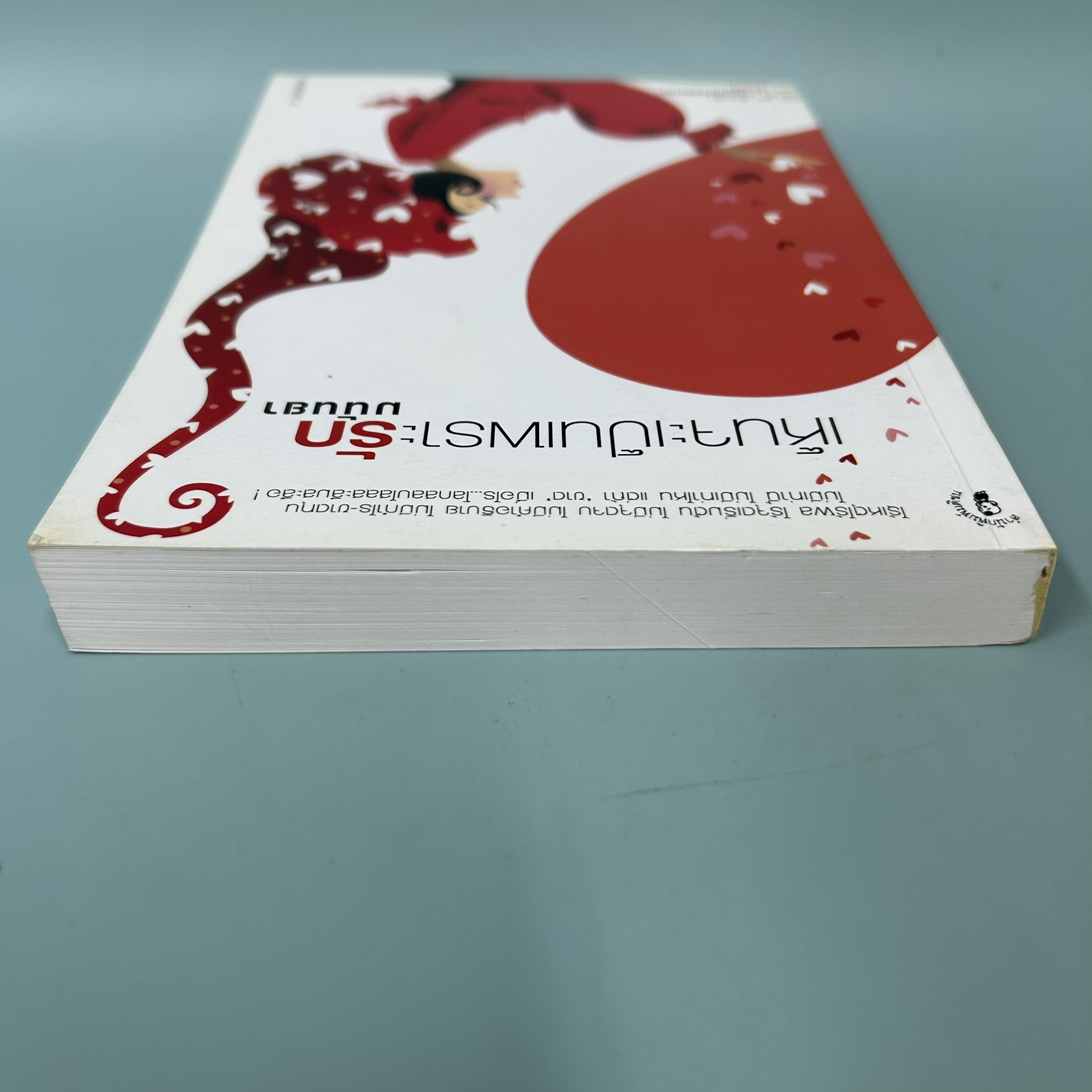 เห็นจะเป็นเพราะรัก / มือสอง / มันนยา / สำนักพิมพ์มติชน / วรรณกรรม , เรื่องสั้น