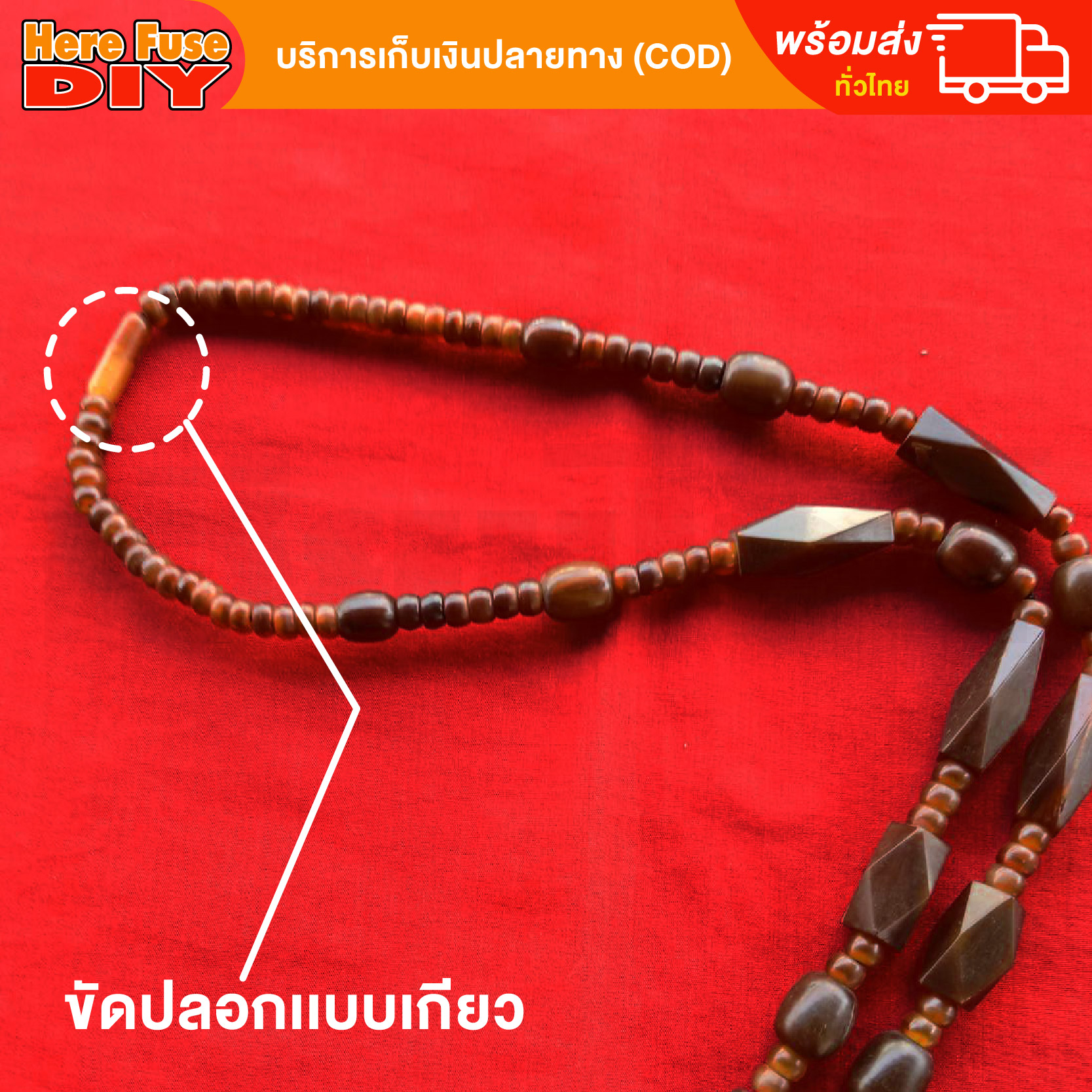 [ของเเท้100%] HereFuse DIY สร้อยคอมงคล สร้อยทำจากเขาควายเผือก รุ่น BF02