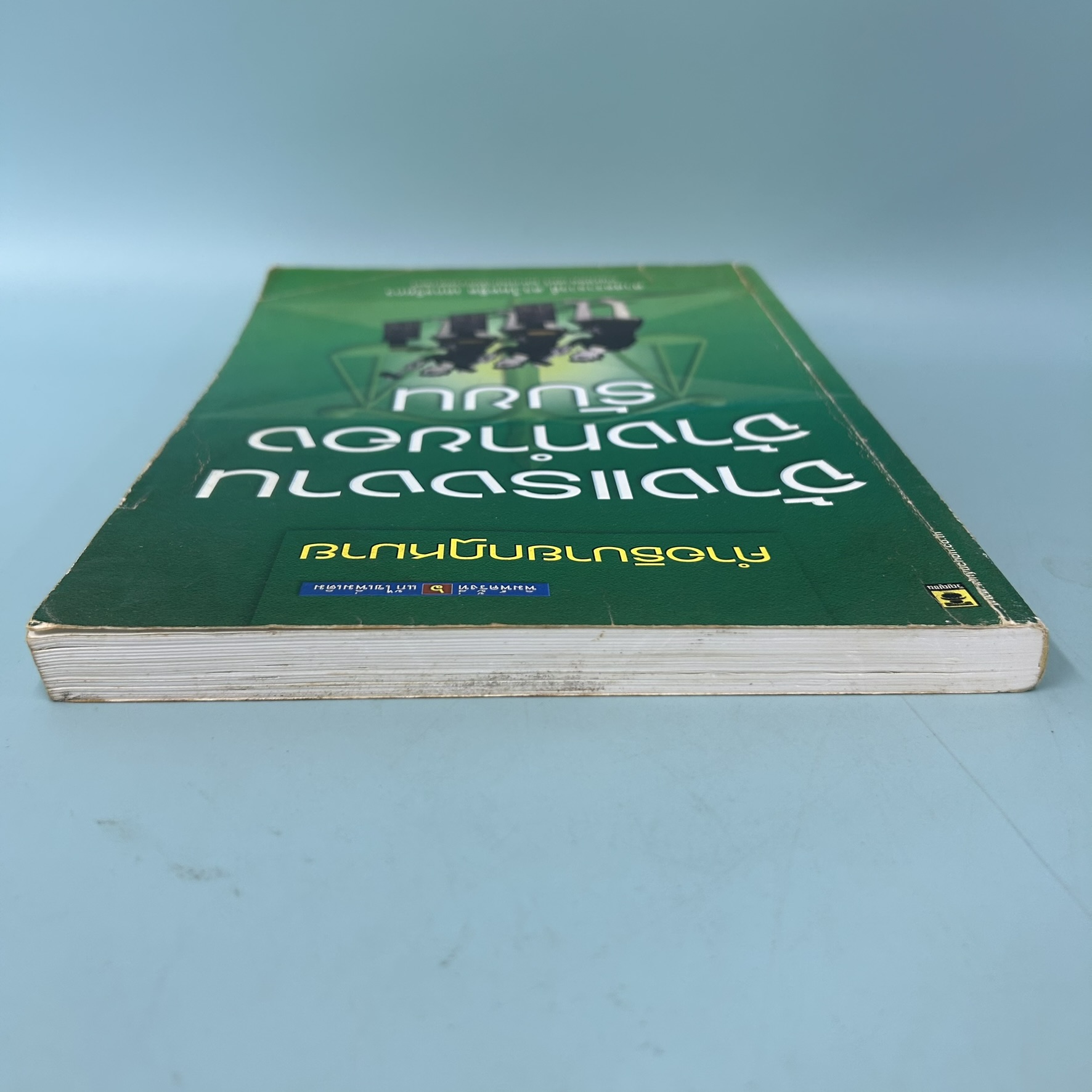 คำอธิบายกฎหมาย จ้างแรงงาน จ้างทำของ รับขน / มือสอง / ไผทชิต เอกจริยกร / สำนักพิมพ์ วิญญูชน / กฎหมาย