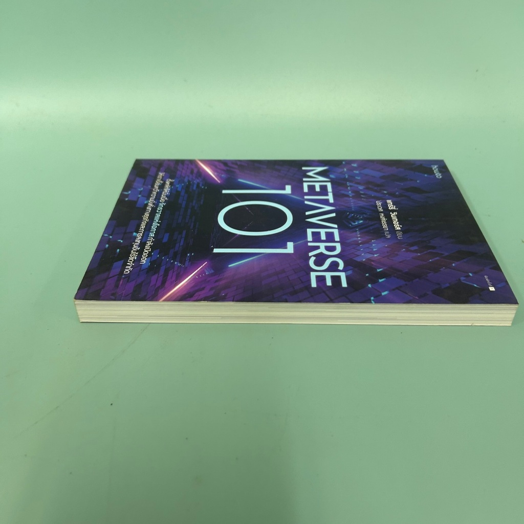 Metaverse 101 / มือสอง / แทร์รี่ วินเทอร์ส / การตลาดออนไลน์