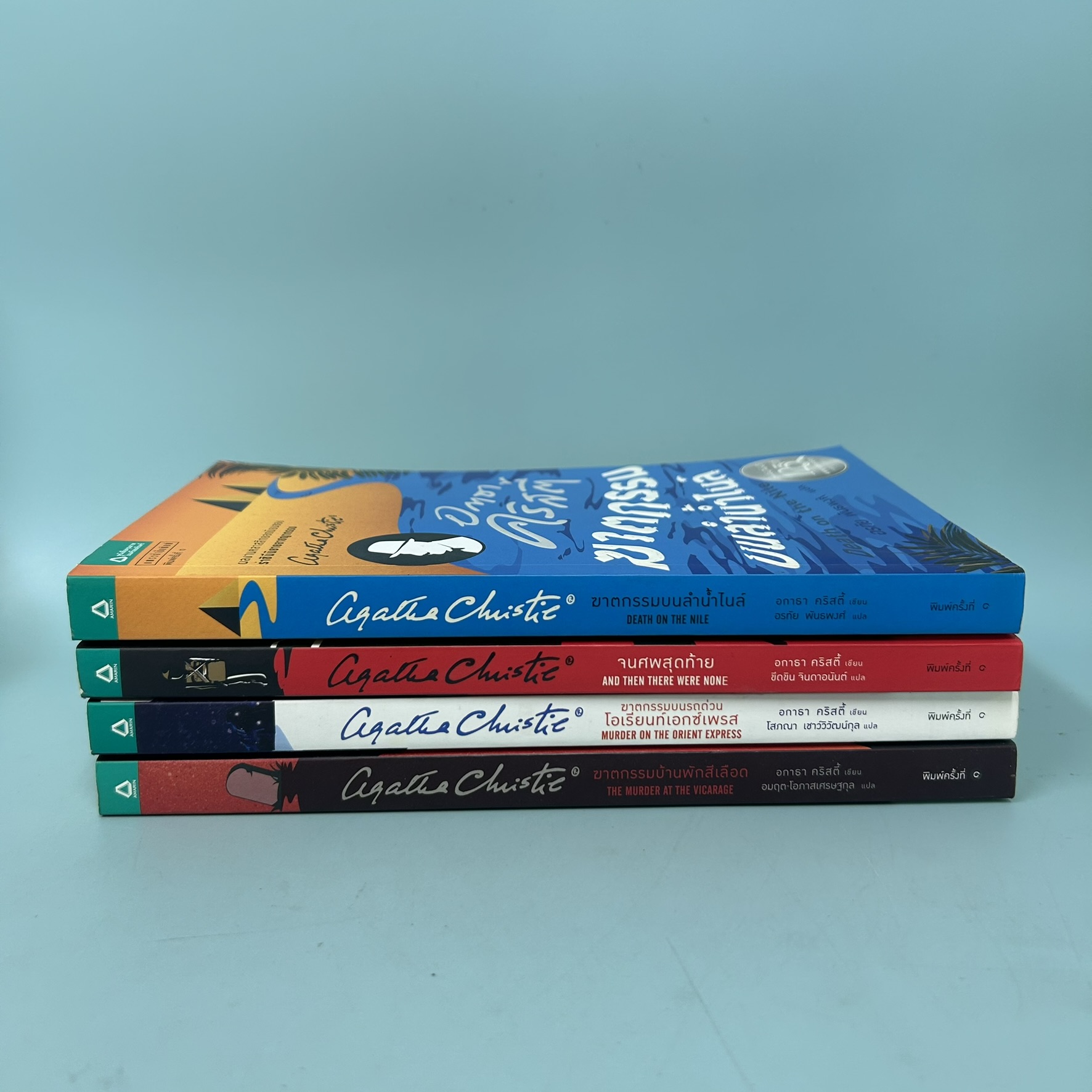 ฆาตกรรมบ้านพักสีเลือด จนศพสุดท้าย ฆาตกรรมบนรถด่วนโอเรียนท์เอกซ์เพรส ฆาตกรรมลำน้ำไนล์ / มือสอง / นิยายสืบสวน