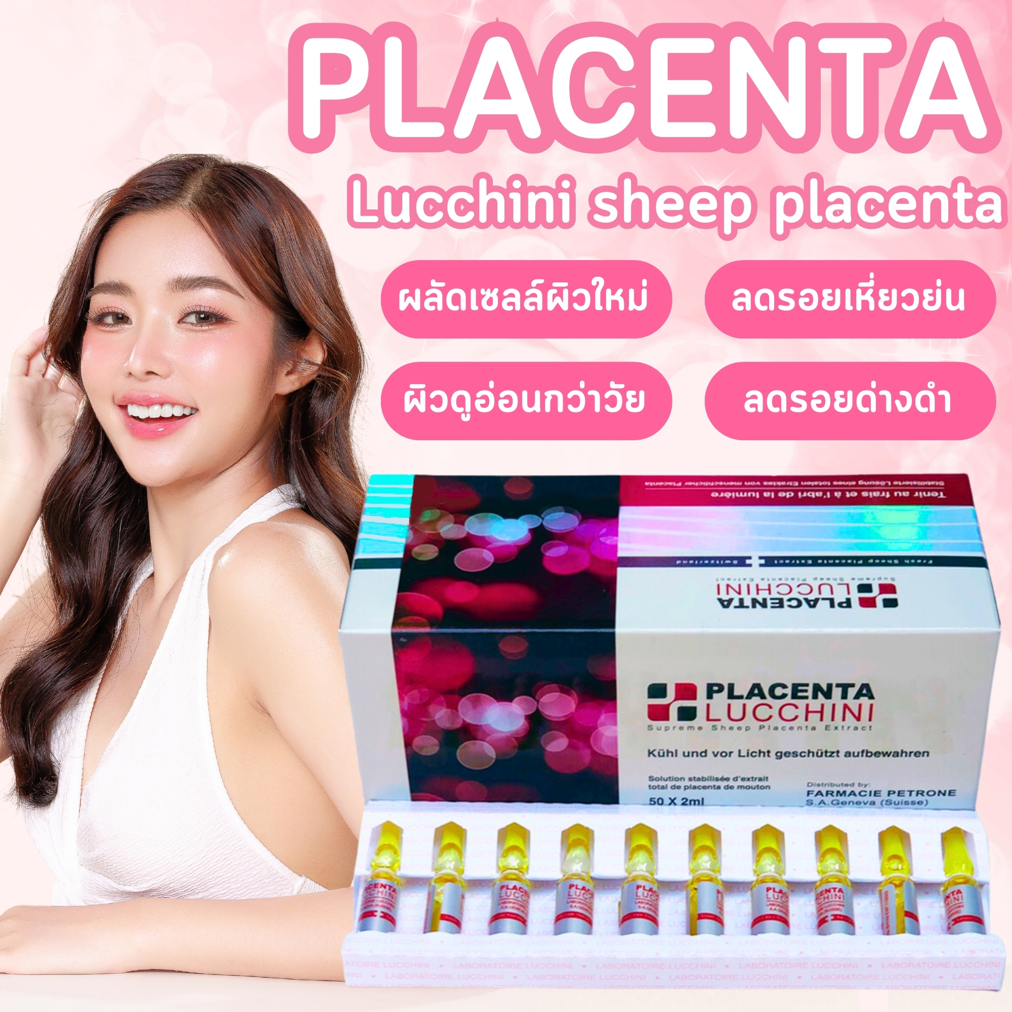 Lucchini Placenta Supreme Sheep แดง รกแกะ