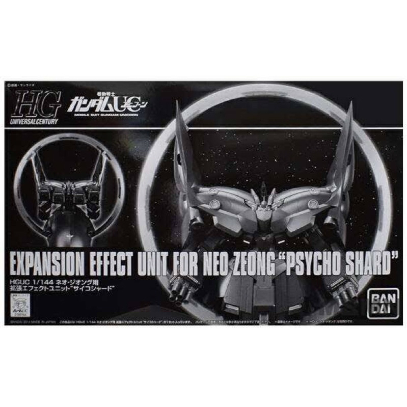 HGUC PREMIUM BANDAI PSYCHO SHARD Expansion Effect Unit for NEO ZEONG