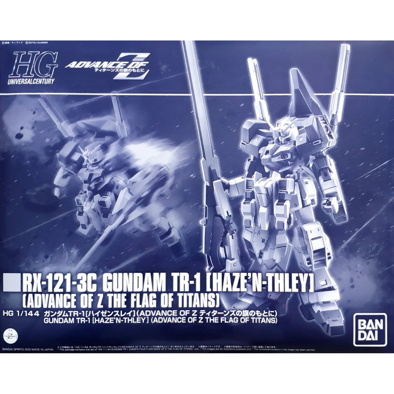 HG PREMIUM BANDAI RX-121-3C Gundam TR-1 [Haze'n-thley] (Advance of Z The Flag of the Titans)