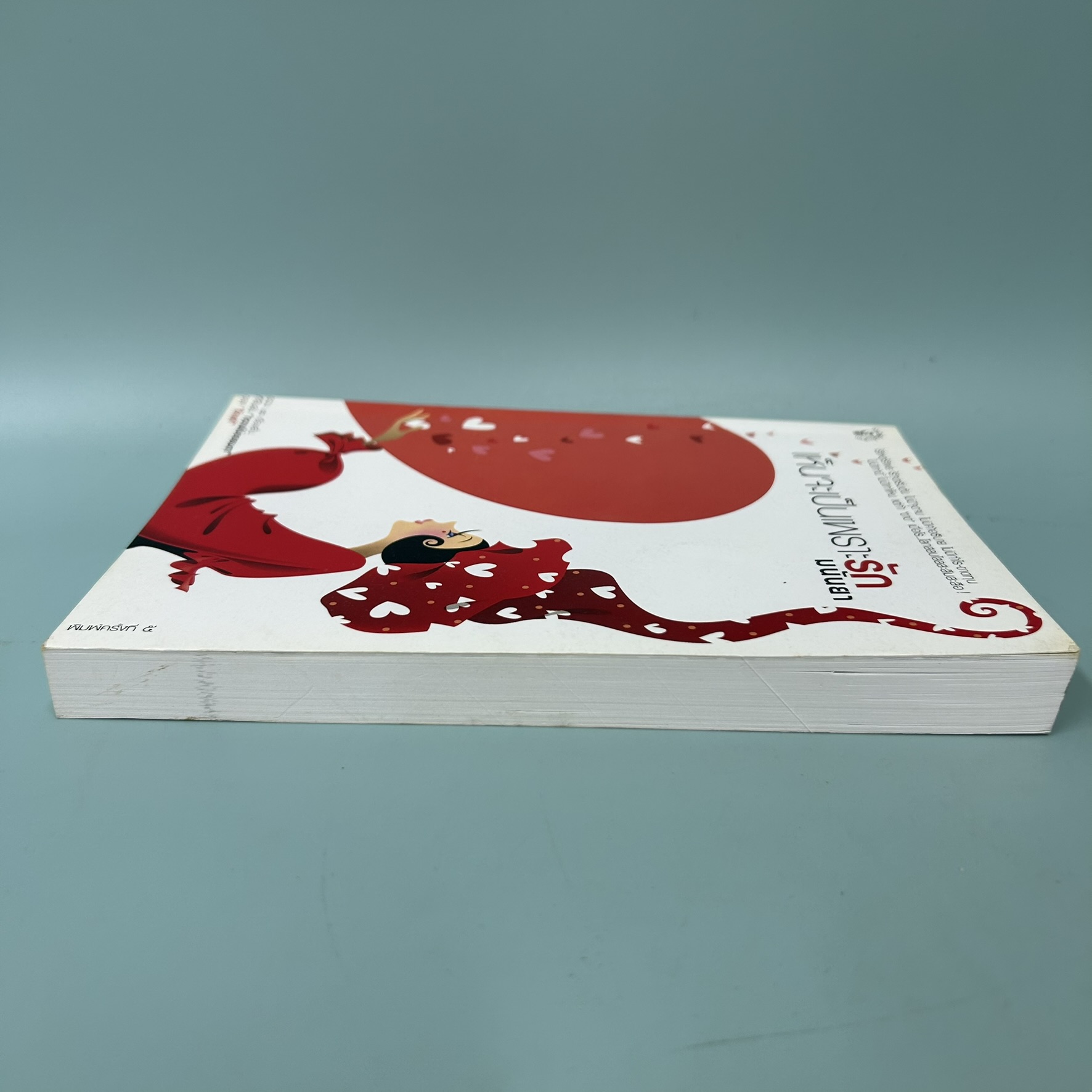 เห็นจะเป็นเพราะรัก / มือสอง / มันนยา / สำนักพิมพ์มติชน / วรรณกรรม , เรื่องสั้น