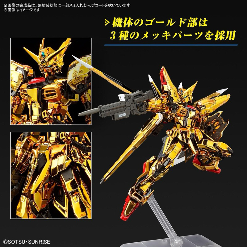 RG BANDAI AKATSUKI Gundam OOWASHI equipped
