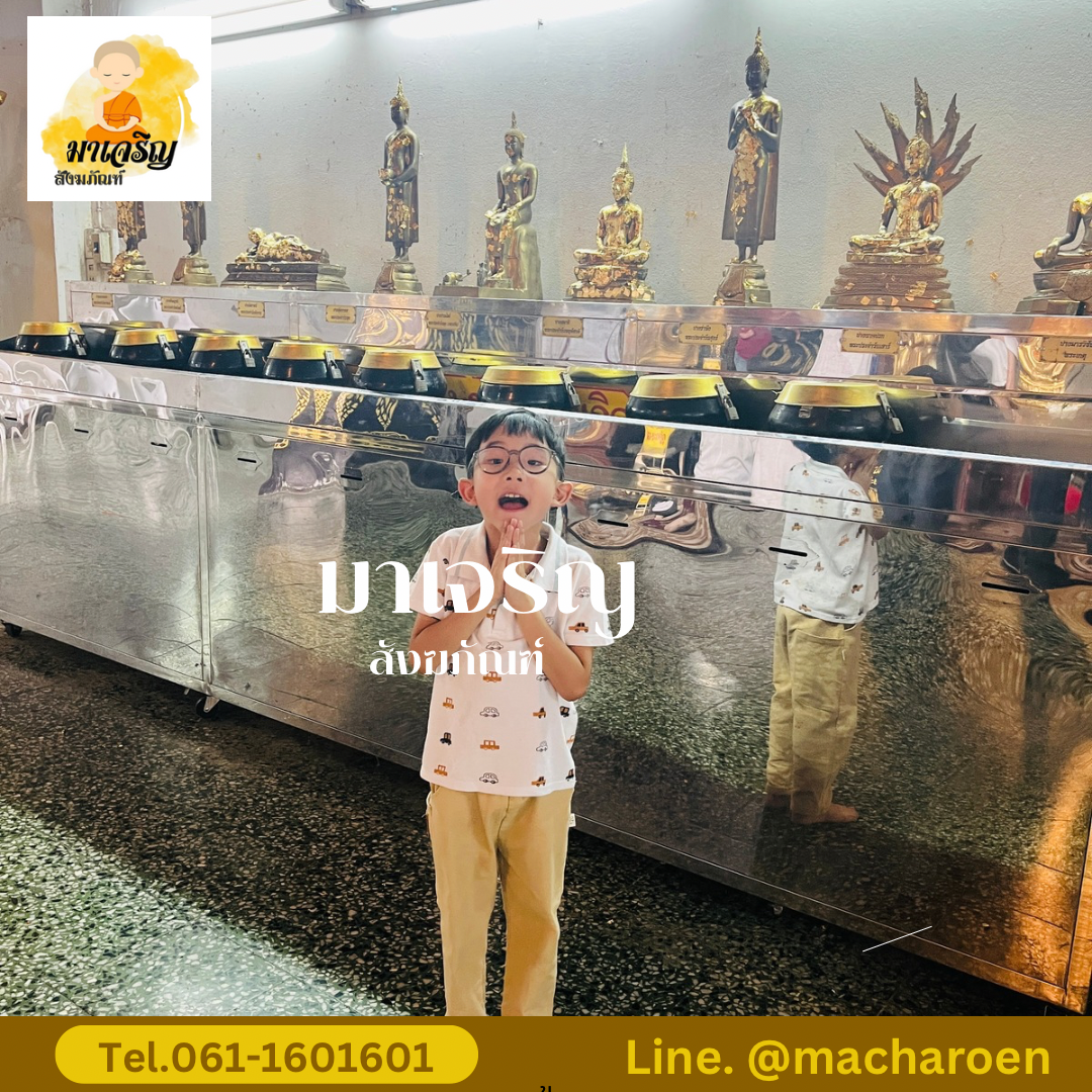 [ขายส่ง] ตู้พระประจำวันสแตนเลส (บรรจุ 1 ชุด)