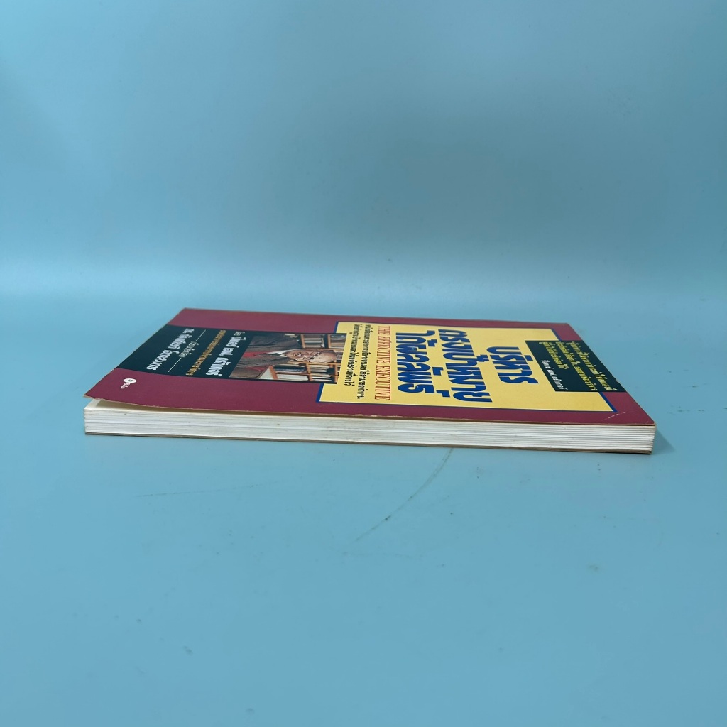 บริหารธุรกิจตรงเป้าหมายได้ผลลัพธ์ ... ปีเตอร์ เอฟ. ดรักเกอร์/ มือสอง/ หนังสือบริหารธุรกิจ