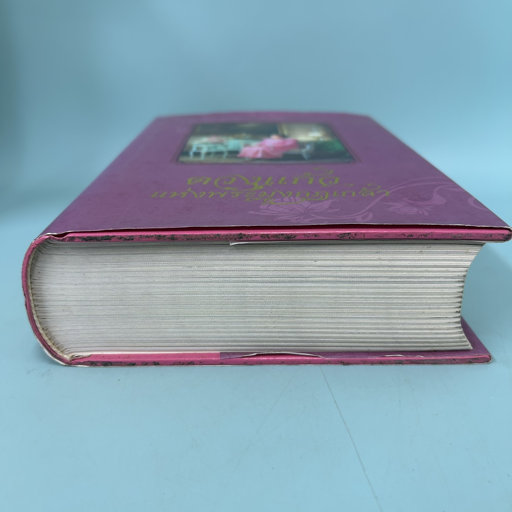 ดวงแก้วแห่งพระมงกุฎเกล้า / มือสอง / ว.วินิจฉัยกุล / อมรินทร์พริ้นติ้งแอนด์พัยลิชชิ่ง / ชีวประวัติ