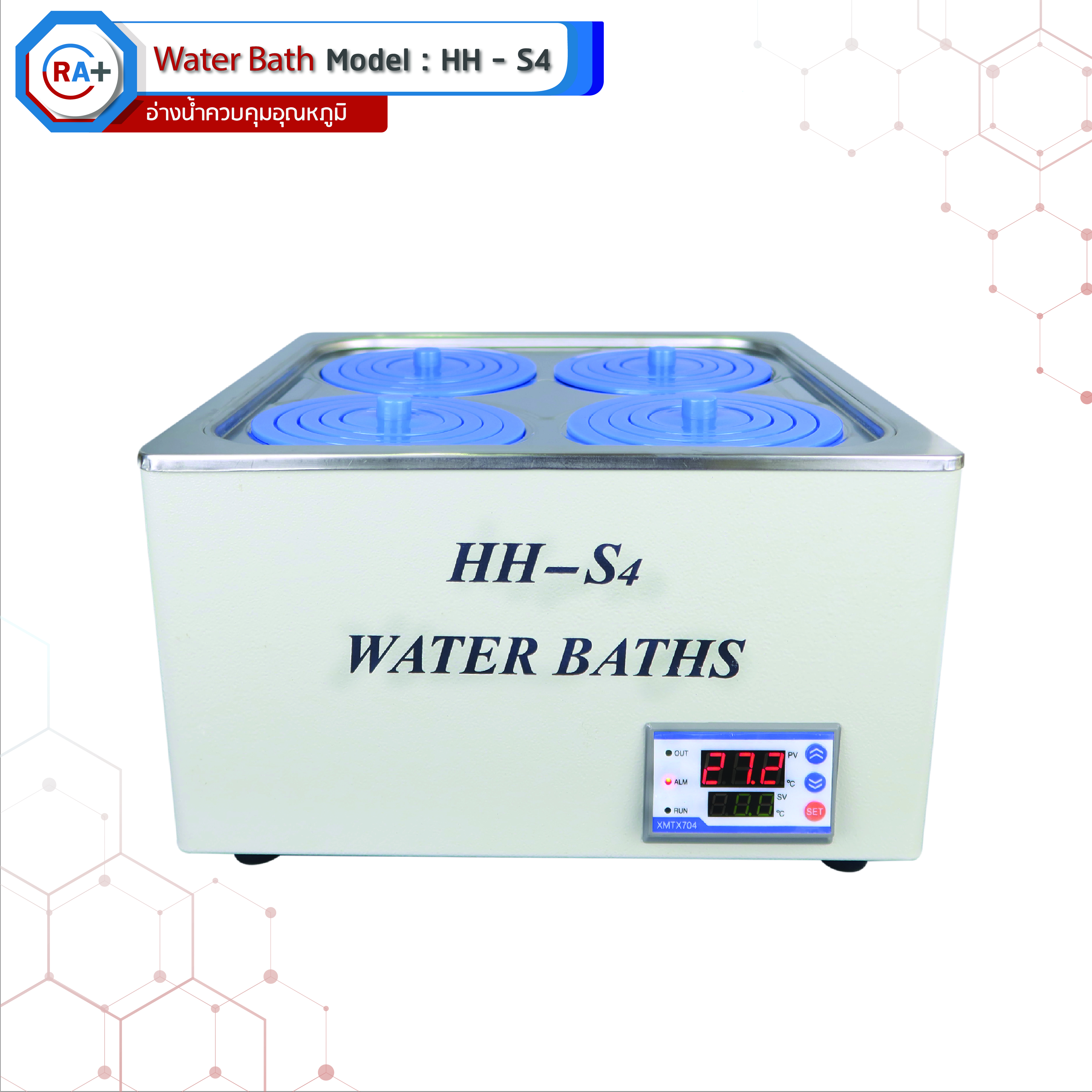 Water Bath อ่างควบคุมอุณหภูมิ รุ่น HH-S4 ตั้งอุณภูมิได้สูงสุดถึง 100 องศา ความจุภายในเครื่องสามารถจุได้ถึง 10 ลิตร.