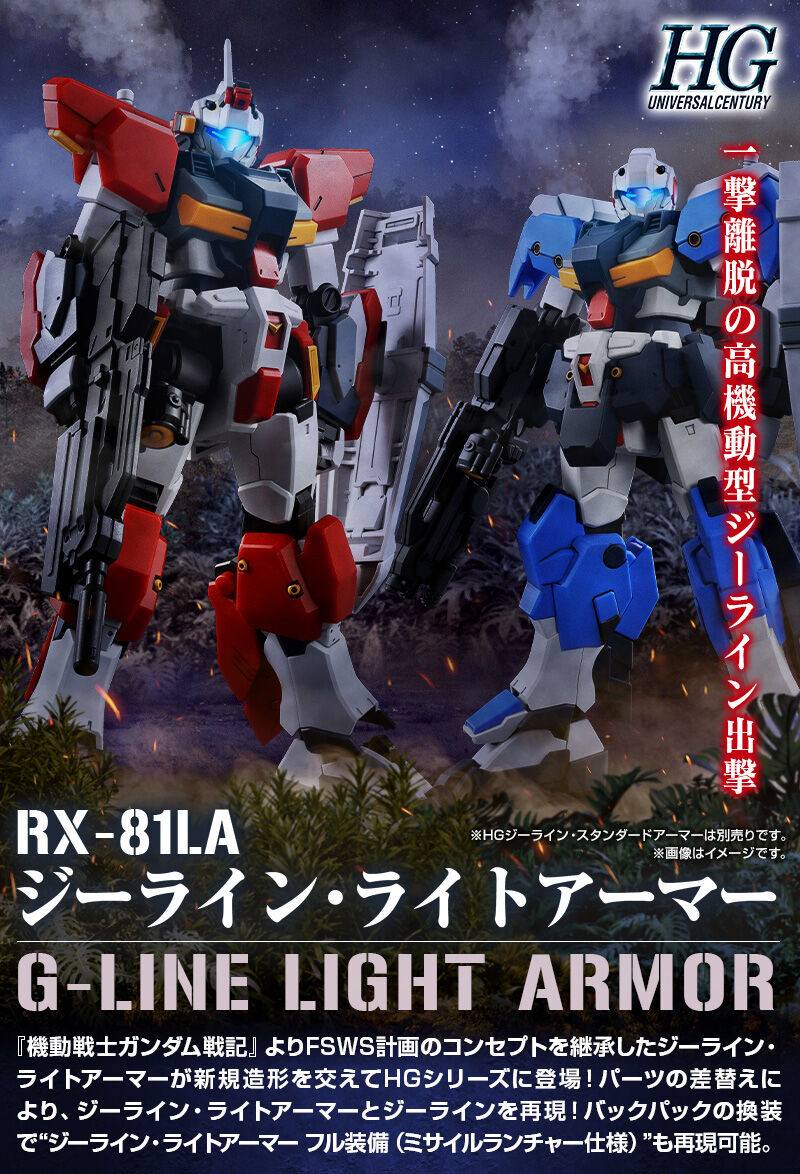 HG PREMIUM BANDAI RX-81LA G-Line Light Armor