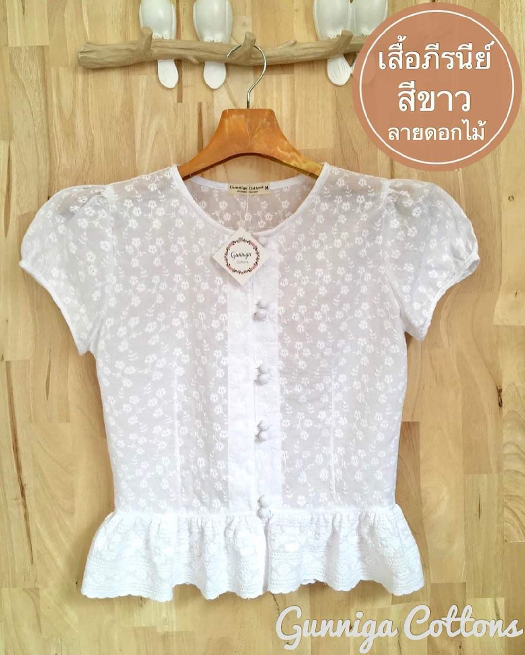 ลดล้างสต๊อก เสื้อภีรนีย์ ลายปักเสื้อตามรูป งานสวยตรงปก100% ตัดเย็บจากช่างฝีมือคนไทย ถ่ายรูปจากสินค้าจริงทุกตัว