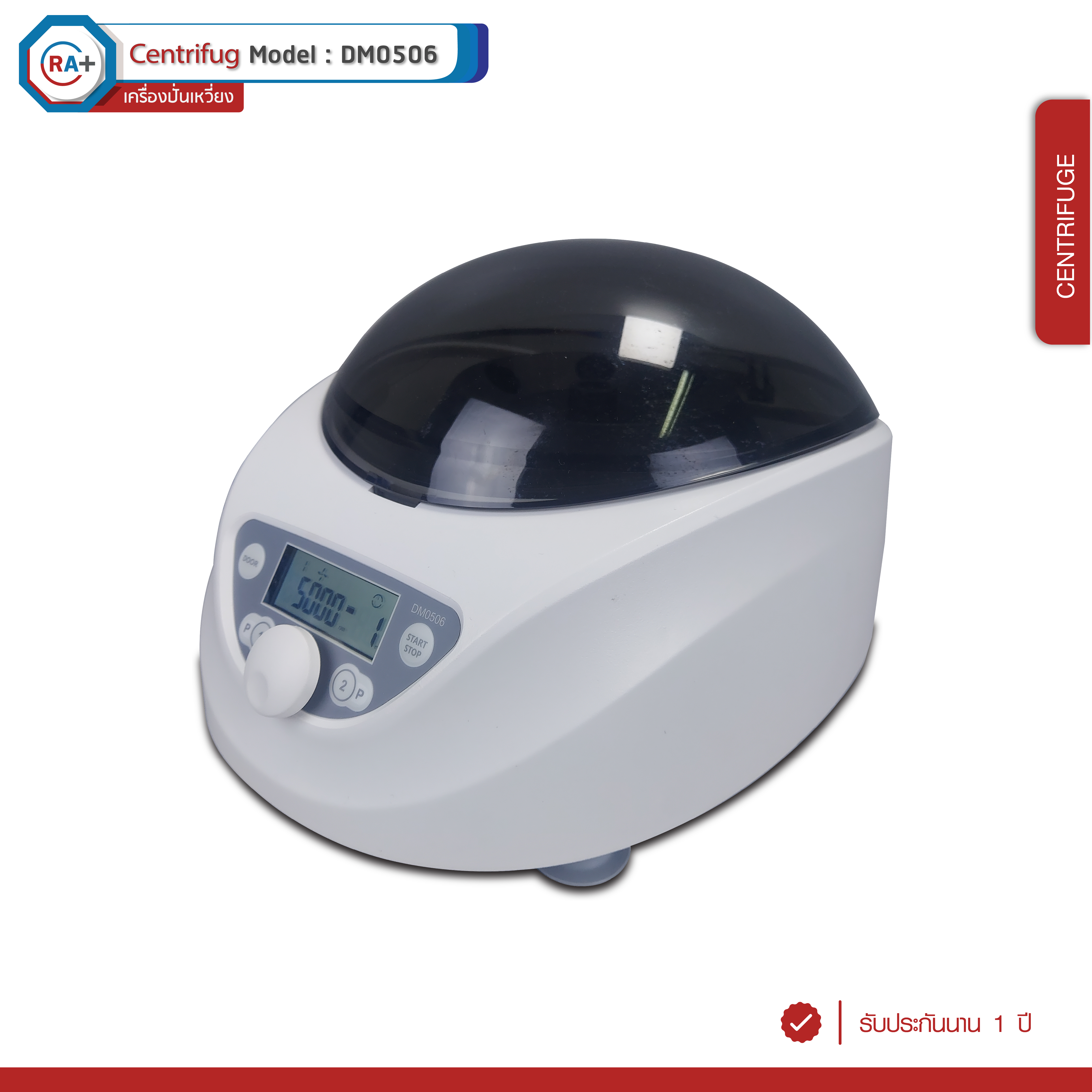 เครื่องปั่นเหวี่ยงตกตะกอนความเร็วรอบต่ำ (Low Speed Centrifuge) ขนาด 6 x 15 ml ยี่ห้อ Ohyonรุ่น DM0506