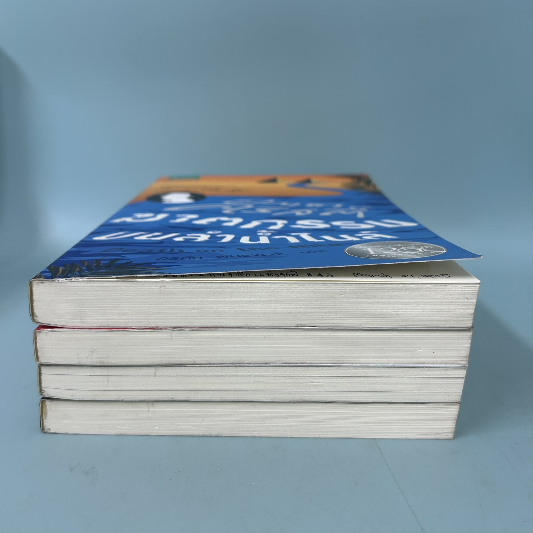 ฆาตกรรมบ้านพักสีเลือด จนศพสุดท้าย ฆาตกรรมบนรถด่วนโอเรียนท์เอกซ์เพรส ฆาตกรรมลำน้ำไนล์ / มือสอง / นิยายสืบสวน