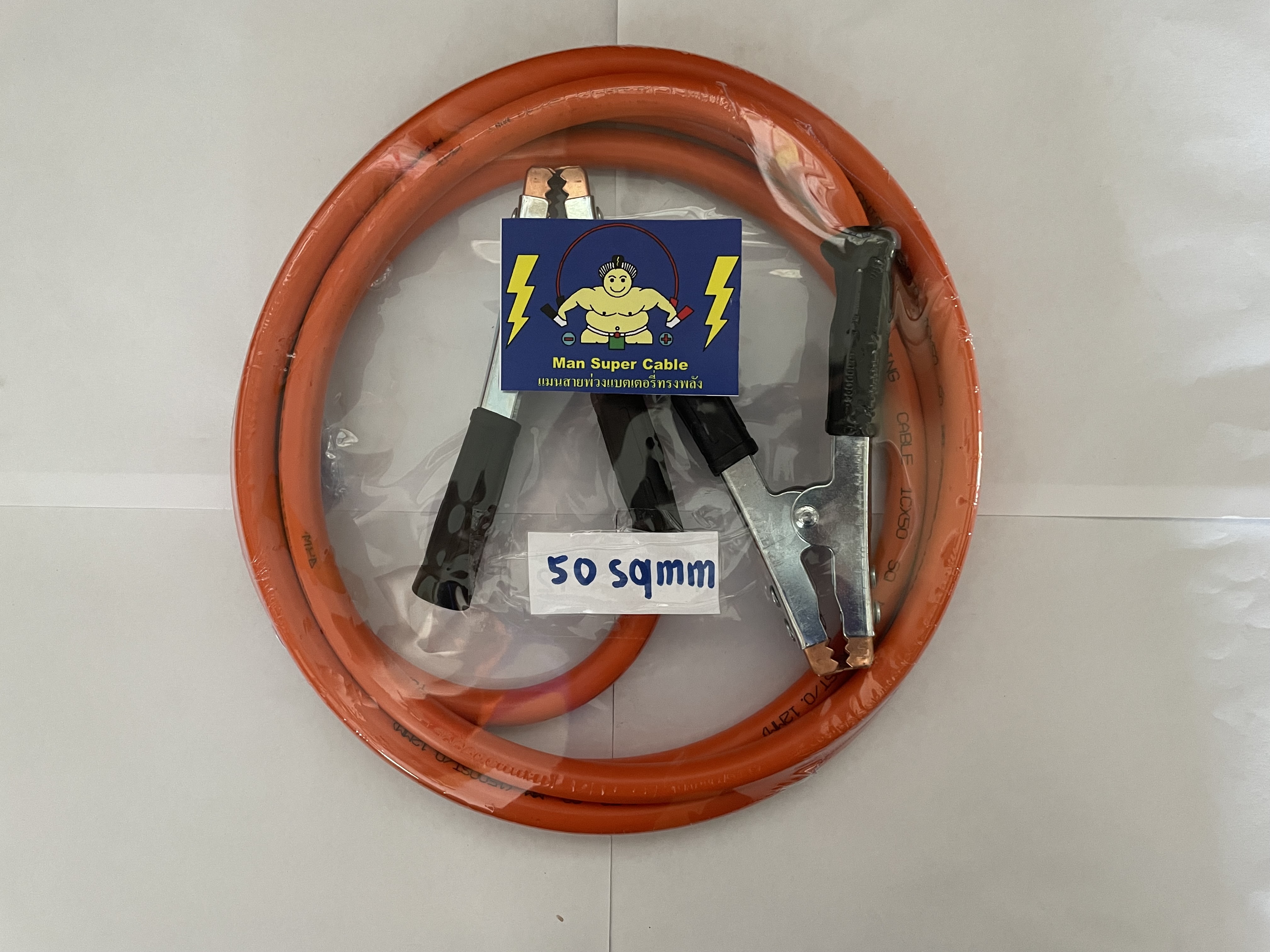 สายพ่วงแบตรถยนต์ขนาด 50 sqmm