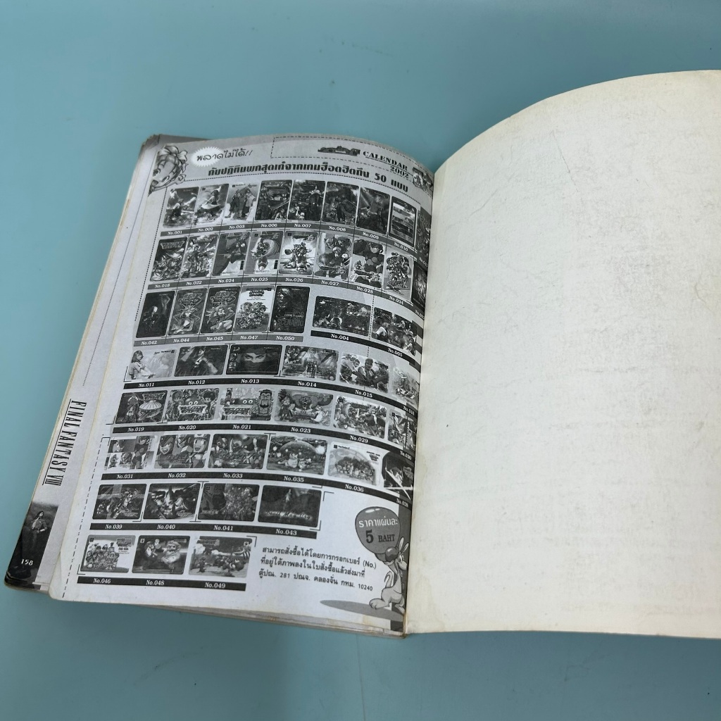 บทสรุปเกม Final fantasy VIII / มือสอง / uki / คู่มือเกมส์ บทสรุปเกมส์