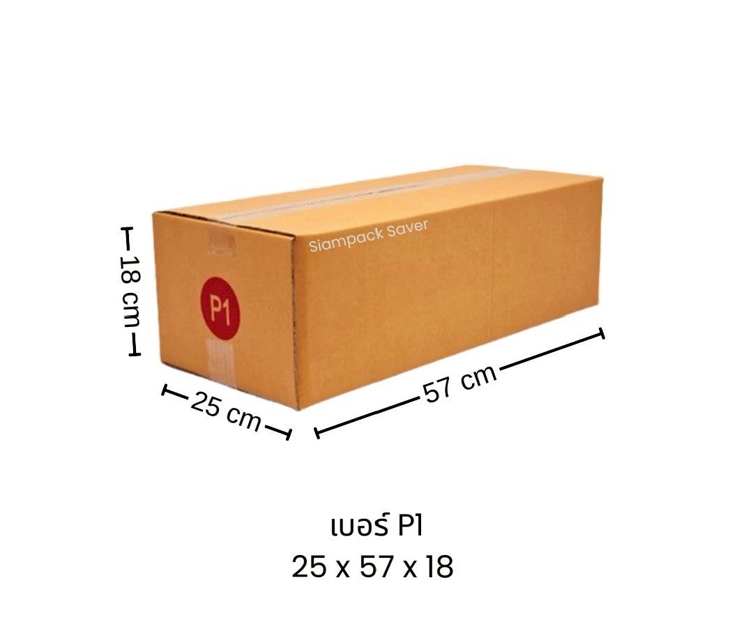 กล่องฝาชน เบอร์ P1