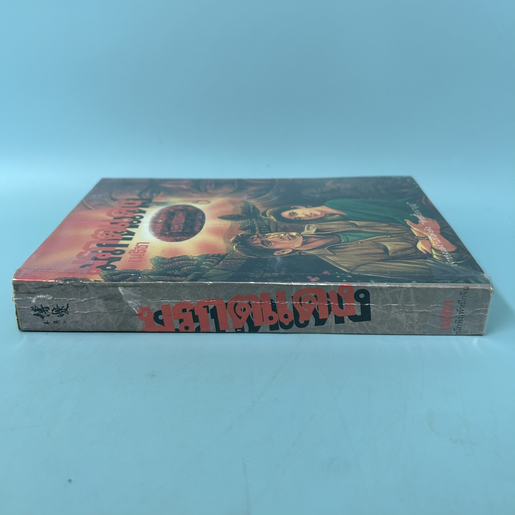 มรกตแดง / มือสอง / เนธิชา / สำนักพิมพ์หมึกจีน / นิยายแฟนตาซี