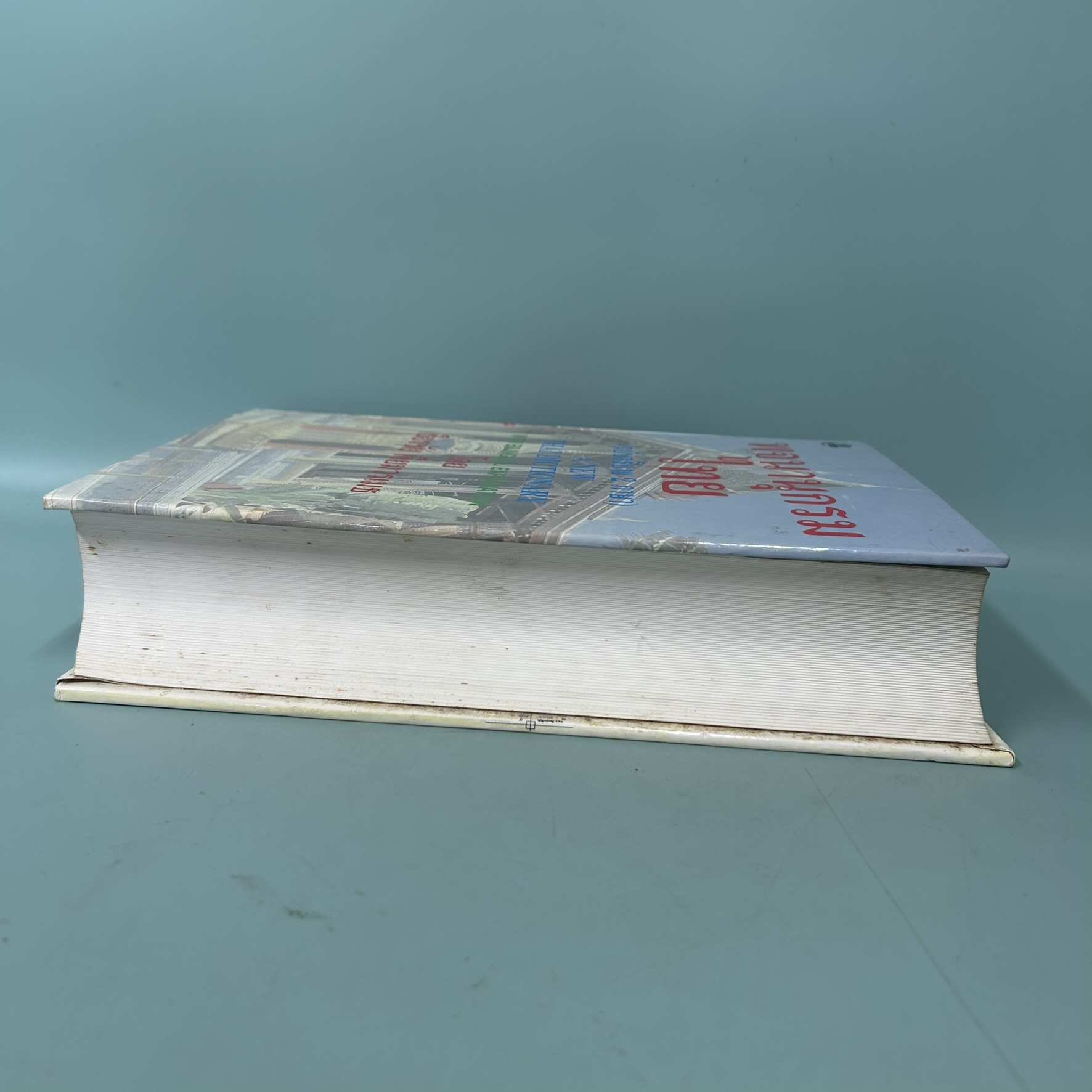 พจนานุกรมภาษาไทย ฉบับใหม่พร้อมคำอธิบายสองภาษา / มือสอง / เธียรชัย เอี่ยมวรเมธ / สนพ.รวมสาสน์ / พจนานุกรม