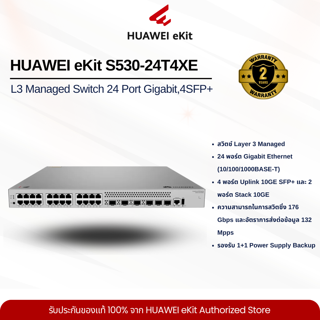 HUAWEI eKit S530-24T4XE L3 Managed Switch 24 Port Gigabit,4SFP+
