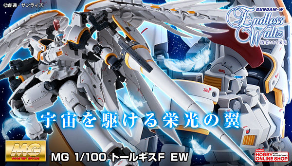 MG PREMIUM BANDAI OZ-00MS Tallgeese Flugel EW