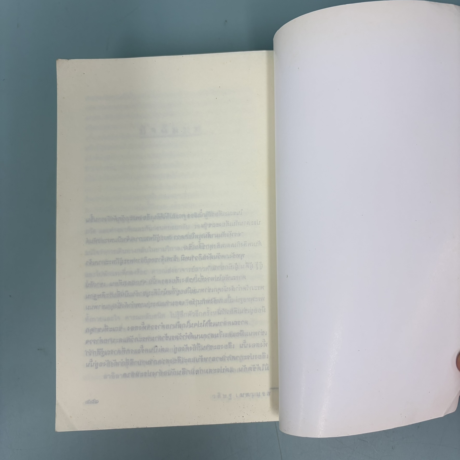 พรมแดน / มือสอง / วสิษฐ เดชกุญชร / สำนักพิมพ์ มติชน / หนังสือสารคดี