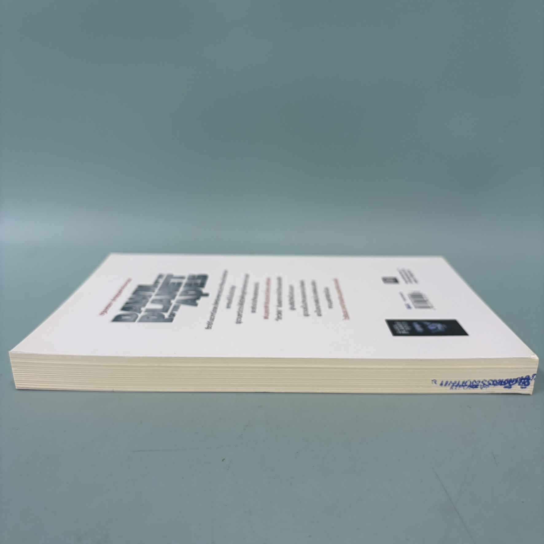 รุ่งอรุณแห่งพิภพวานร ไวรัสมรณะ / มือสอง / Greg Keyes / เอิร์นเนส พับลิชชิ่ง / นิยายแฟนตาซี