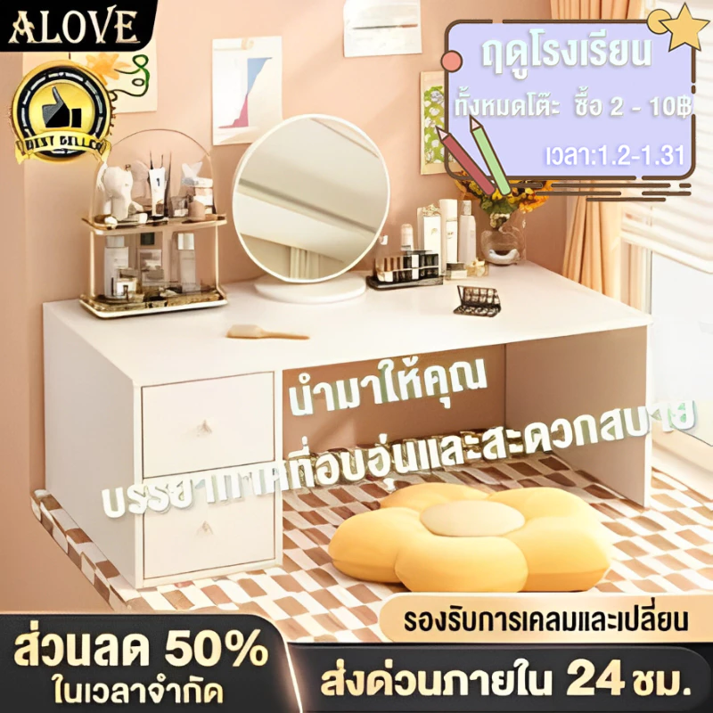 ALOVE โต๊ะเรียน โต๊ะพื้นห้องนอน โต๊ะเล็กทาทามิญี่ปุ่น 100CM เลือกใช้แผ่นหนา การออกแบบลิ้นชักหลายชั้น