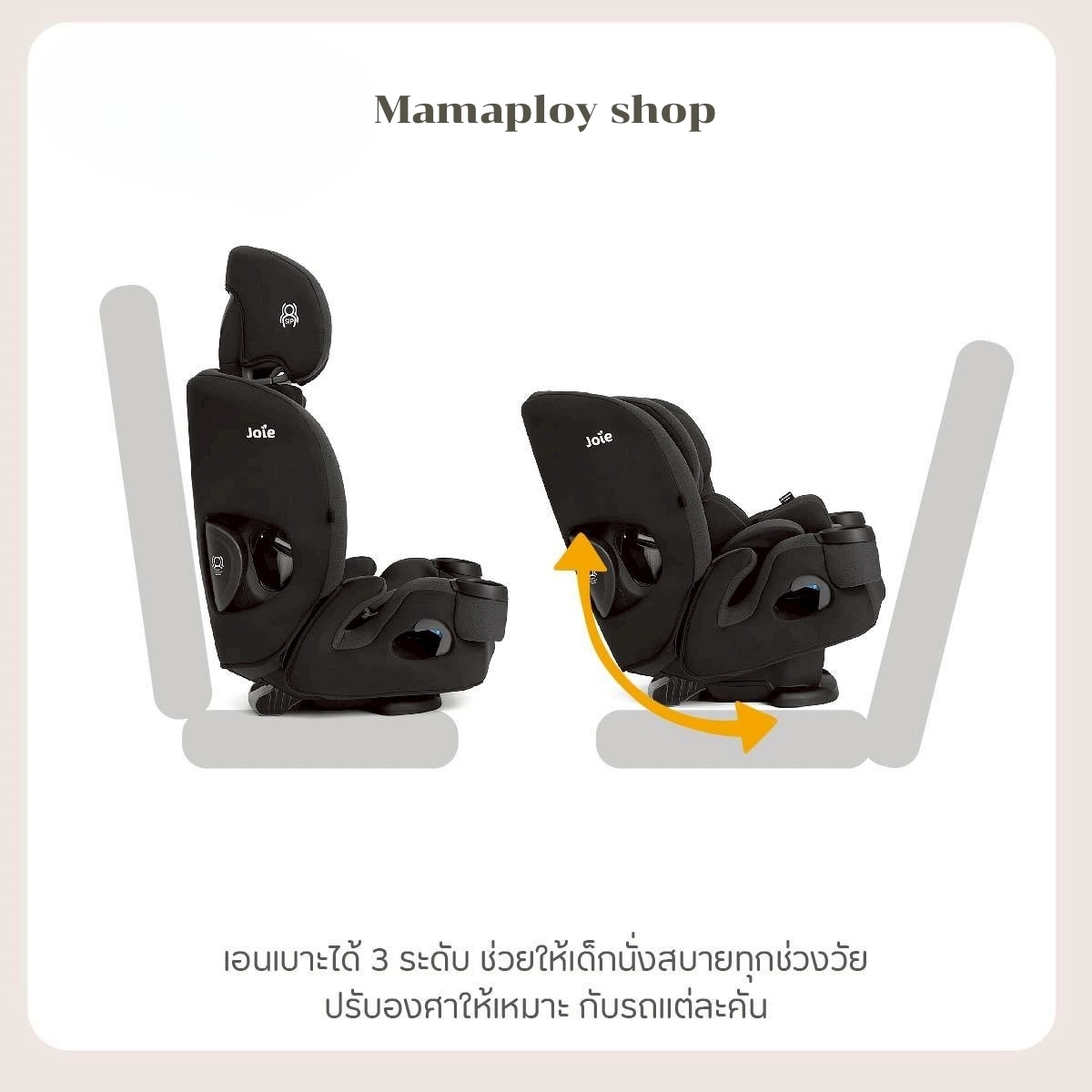 คาร์ซีท (แรกเกิด - 12 ขวบ) Joie Car Seat Saffron St 4in1 Thunder