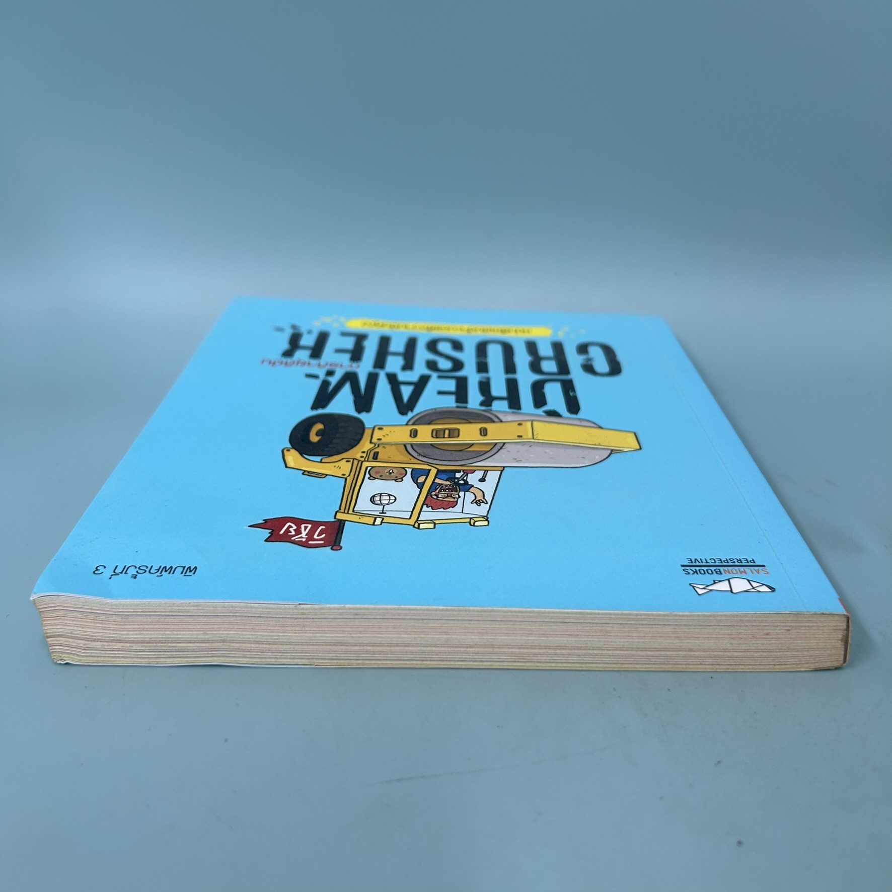 Dream Crusher ภารกิจยุติฝัน / มือสอง / วิชัย มาตกุล / สำนักพิมพ์ แซลมอน / วรรณกรรม , เรื่องสั้น