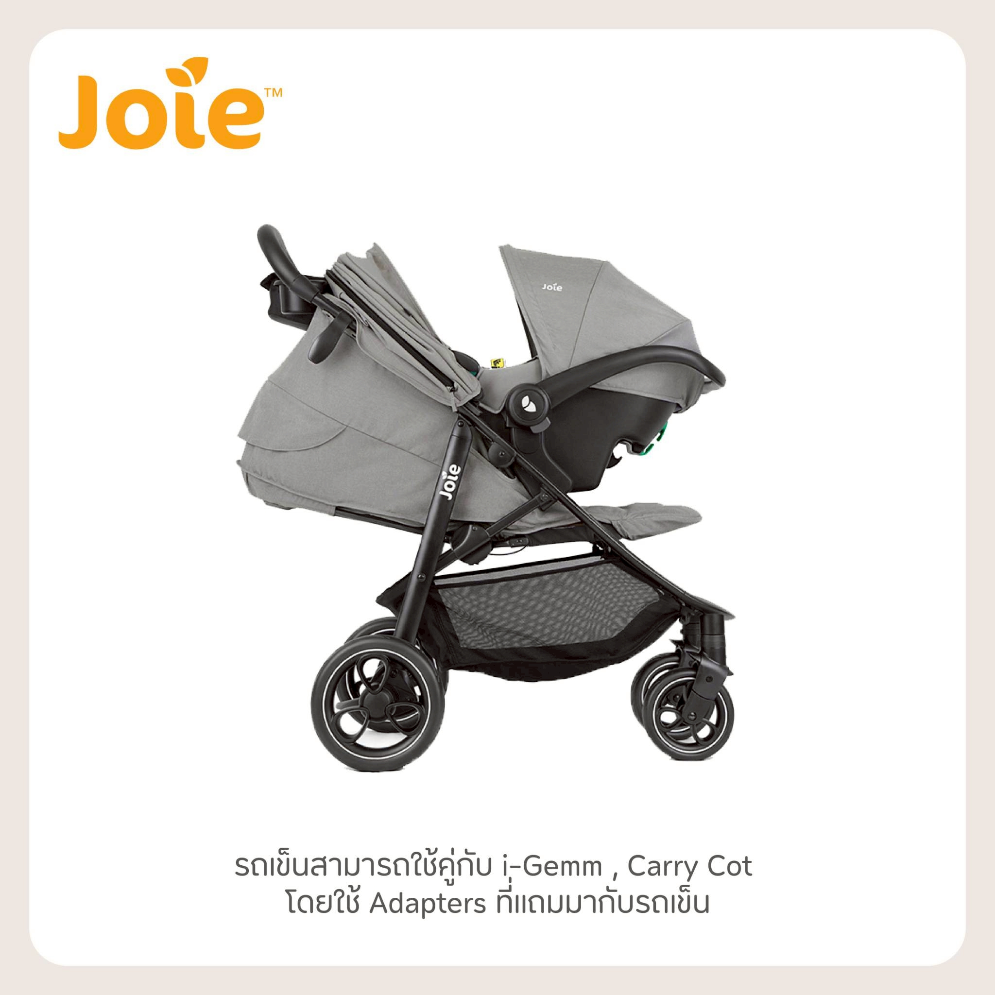 รถเข็นเด็ก (แรกเกิด - 22kg.) Joie Stroller Litetrax
