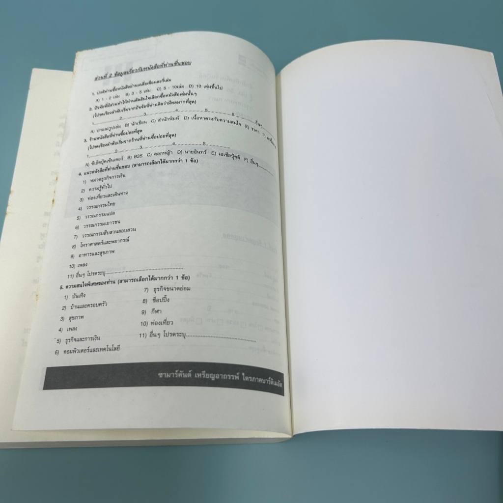 ซามาร์คันด์ เหรียญอาถรรพ์ เล่มที่ 1 ไตรภาคบาร์ติเมอัส ... โจนาธาน สเตราด์ (มือสอง)