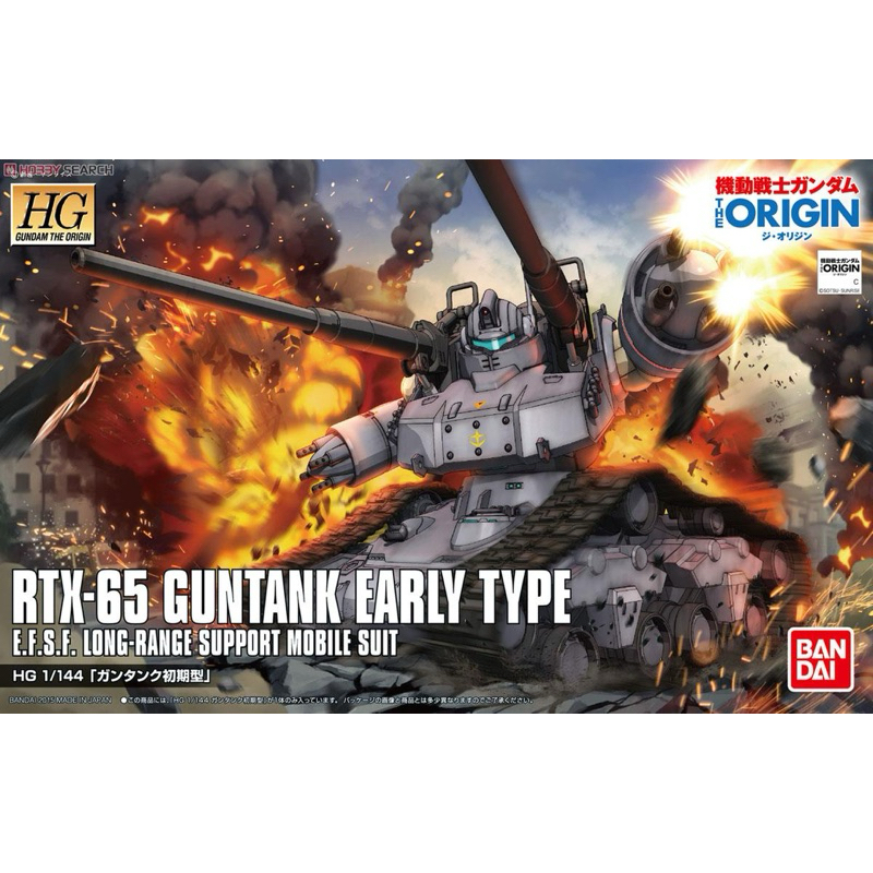 HG BANDAI RTX-65 GUNTANK Early Type