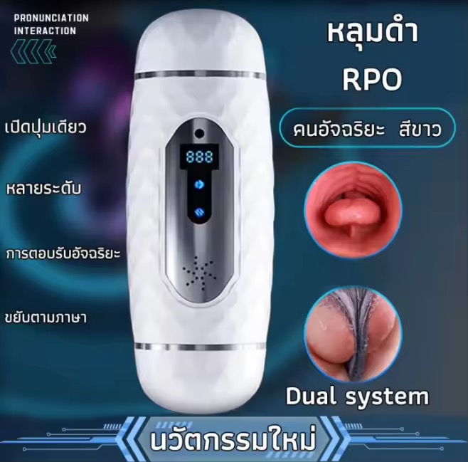 แคปซูล (จิมิ/ปาก)แบบสั่นอัติโนมัติ ชาร์ตแบต