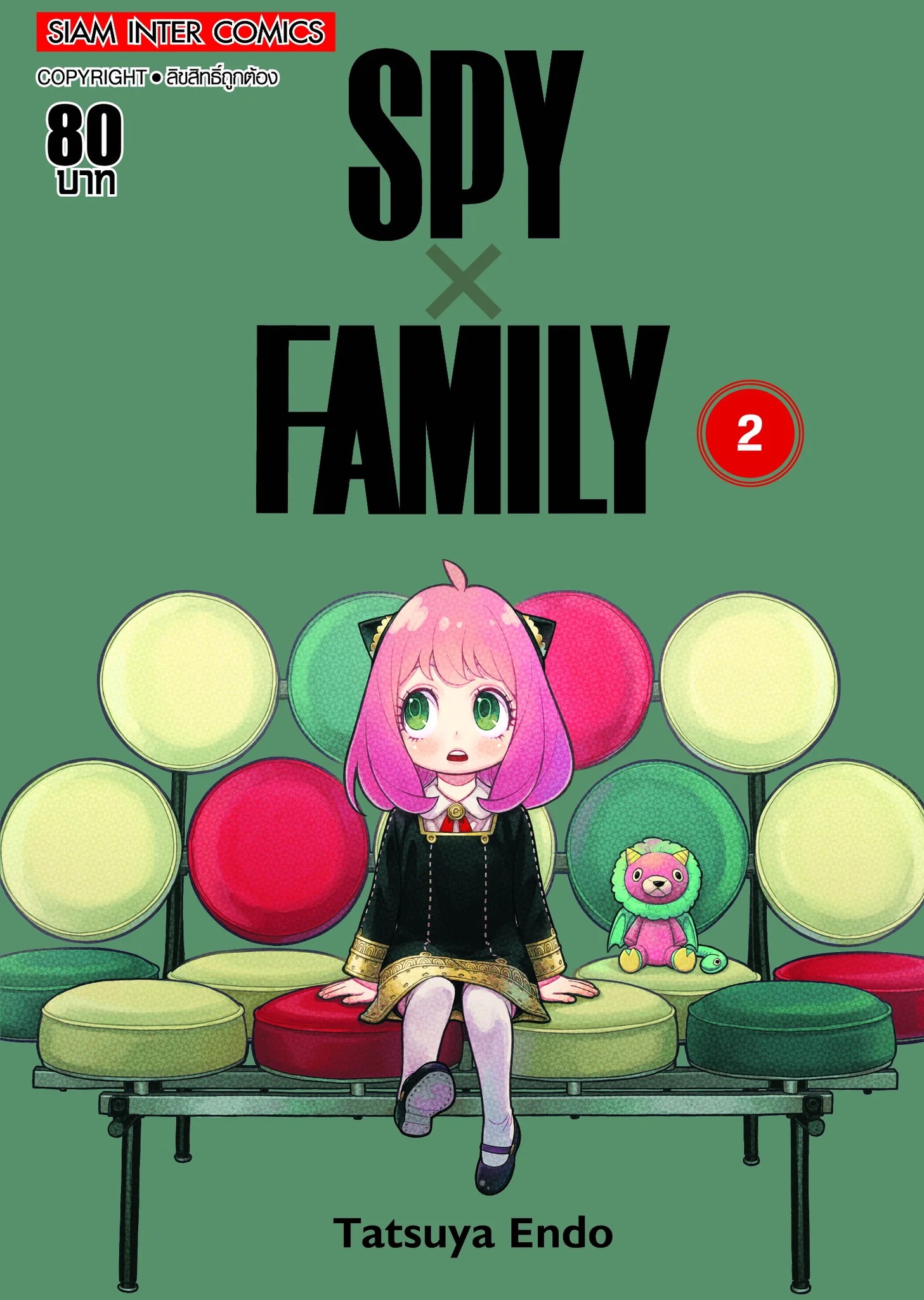SPY x FAMILY เล่ม 1-15