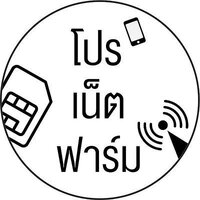 ร้านSimnet_โปรเน็ต™ฟาร์ม