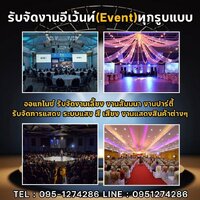 ร้าน์ฺNB อีเว้นท์ (event) ร้าน์ฺNB อีเว้นท์ (event)