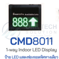 CMD8011 Indoor Navigator LED 1 Direction