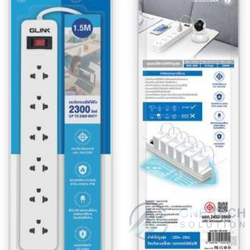 ปลั๊กไฟ มอก. GLINK 6 ช่องเสียบ ดีไซน์พิเศษ ความยาวสาย 1.5 เมตร