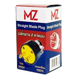 ปลั๊กยาง 2ขาแบน