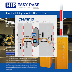 HIP Intelligent Barrier รุ่น CMW8113