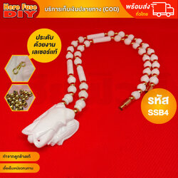[ของเเท้100%] HereFuse DIY สร้อยพระมงคล รุ่น SSB4 สร้อยคอมงคล สร้อยกระดูกช้าง ทำจากกระดูกช้างเนื้อสวยฉ่ำคล้ายงาช้าง
