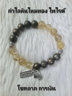 (016) กำไลหินไหมทอง ไพไรต์ ขนาด 10 มิล (โชคลาภ การเงิน) หินแท้ หินมงคฃ หินนำโชค ขนาดข้อมือระบุในแชทได้เลยค่ะ