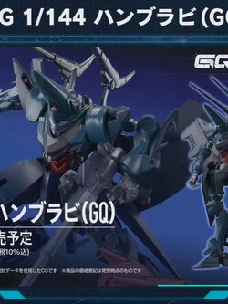 [PRE-ORDER / JUN 69] HG BANDAI Hambrabi (GQuuuuuuX)