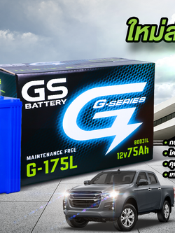 แบตเตอรี่ GS ( GS BATTERY) กึ่งแห้ง * แบตรถกระบะ รถตู้ *