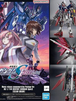 HG PREMIUM BANDAI Movie release commemoration Package Ver. Destiny Gundam SpecⅡ [Clear Color]