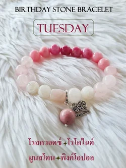 (001) กำไลหินประจำวันเกิด (วันอังคาร) กำไลหินแท้ ขนาด 10 มิล เสริมทุกด้าน (ขนาดข้อมือแจ้งทางแชทได้เลยค่ะ)